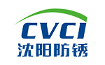沈陽防銹